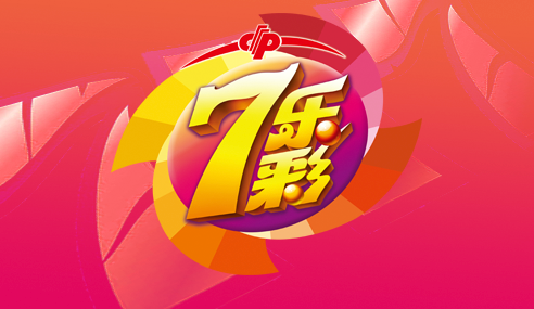 168开奖网官方资讯与实用指南｜内容更新与便捷查询七乐彩游戏图标